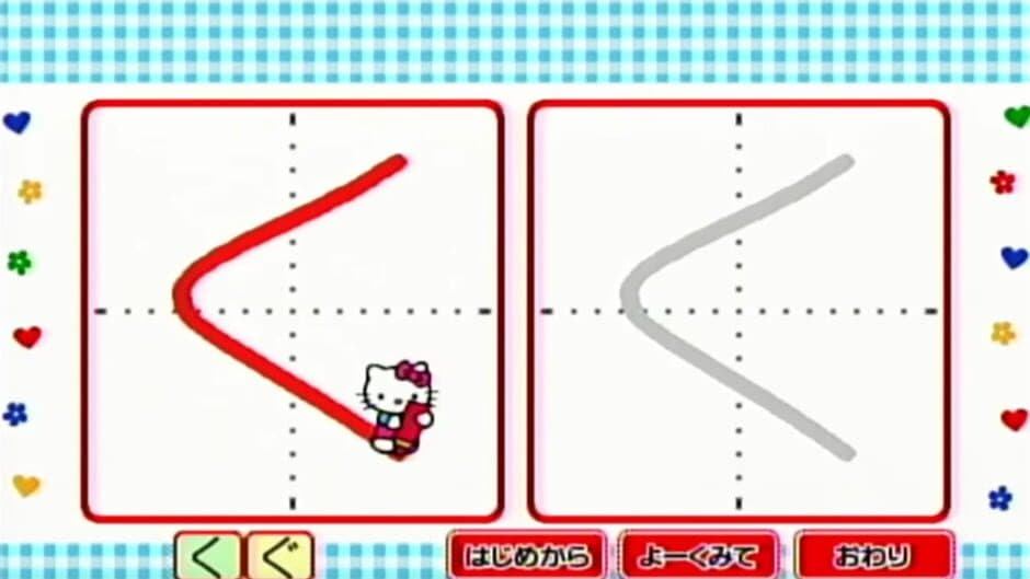 Hello Kitty no Hiragana Katakana Onamae Kaitemiyou screenshot