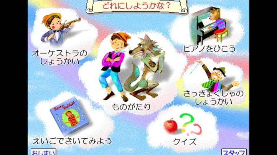 Peter and the Wolf screenshot