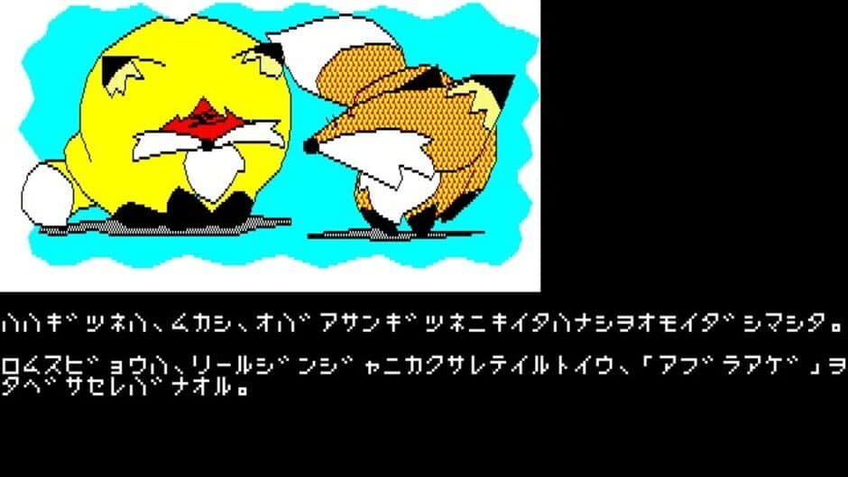 Harry Fox screenshot