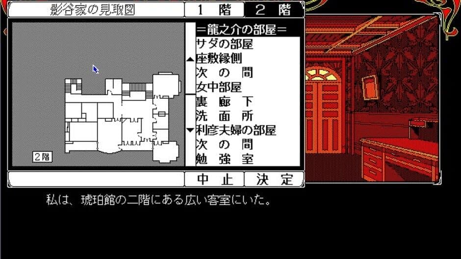 Todo Ryuunosuke Tantei Nikki: Kohaku-iro no Yuigon screenshot