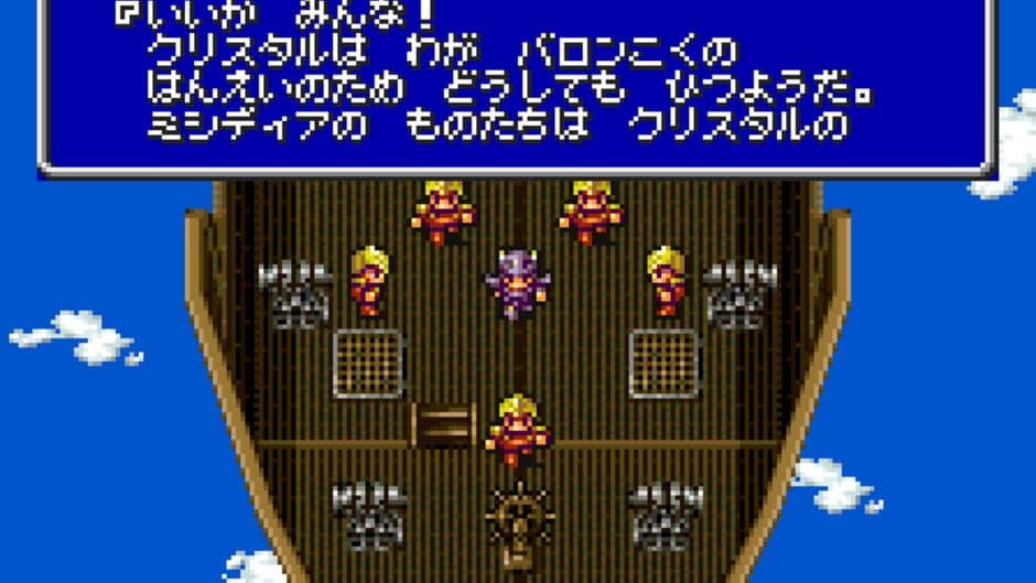 Final Fantasy IV screenshot