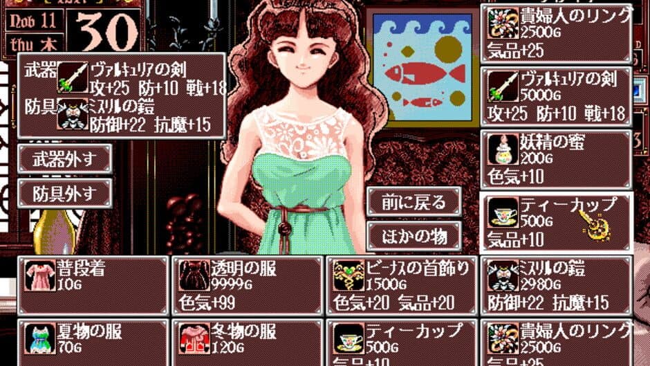 Princess Maker 2 screenshot