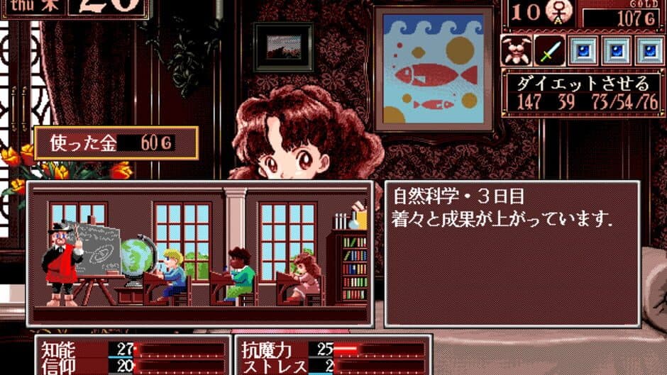 Princess Maker 2 screenshot