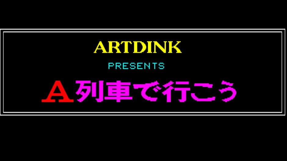 A-Ressha de Ikou screenshot