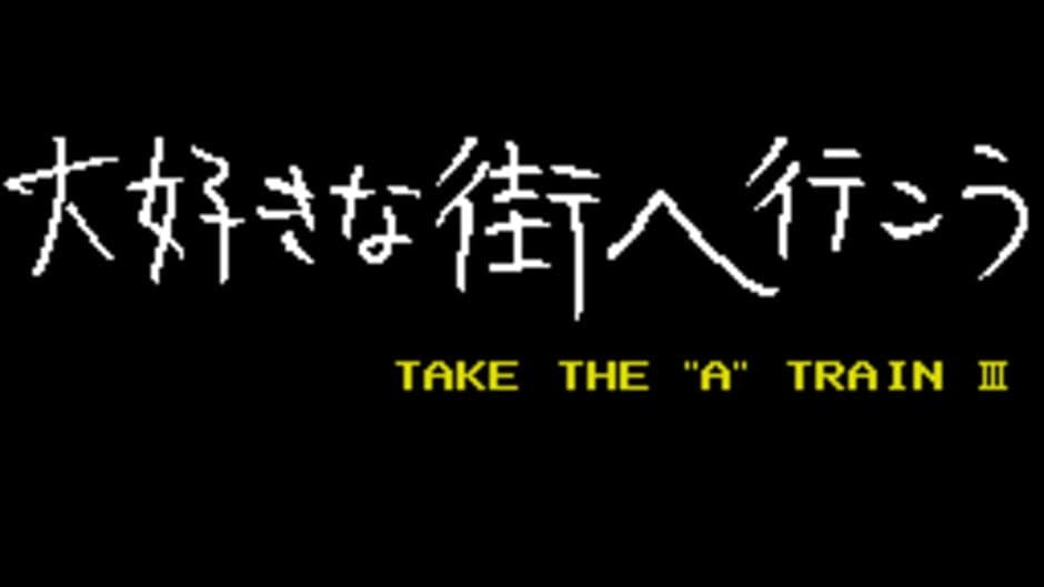 A-Ressha de Ikou III screenshot