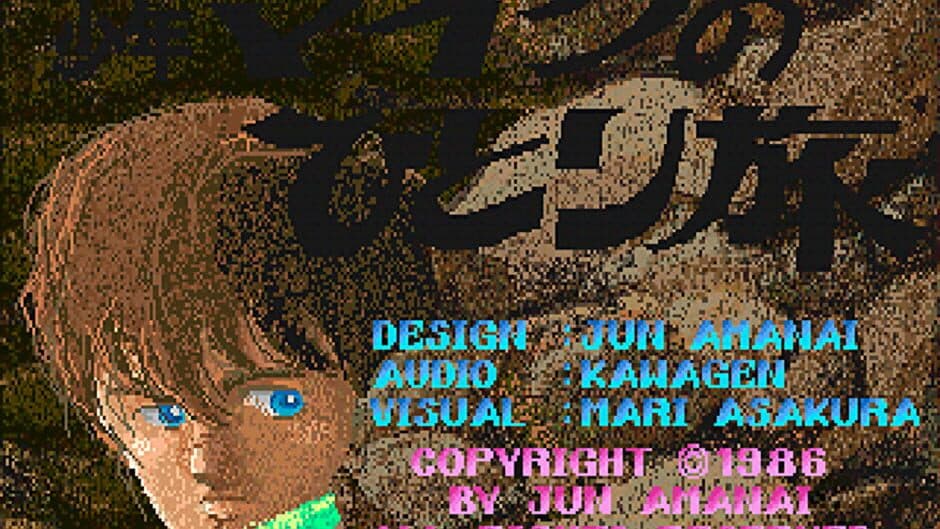 Mike's Lonely Journey screenshot