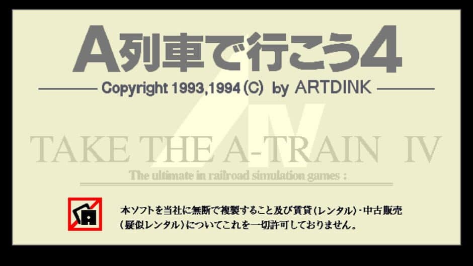 A-Ressha de Ikou 4 screenshot