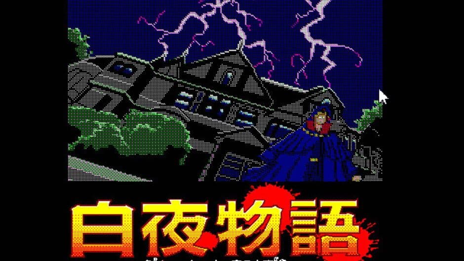 Byakuya Monogatari: Winchester-ke no Matsuei screenshot