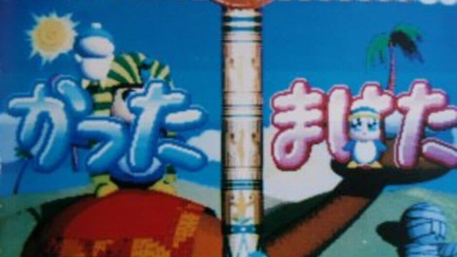 Hebereke no Pair Pair Wars screenshot