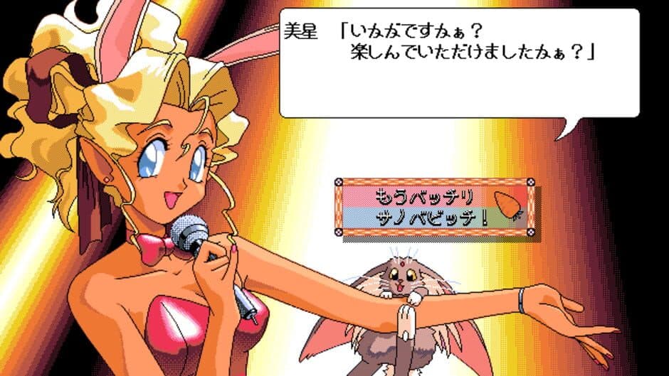 Tenchi Muyo! Ryo-Ohki screenshot