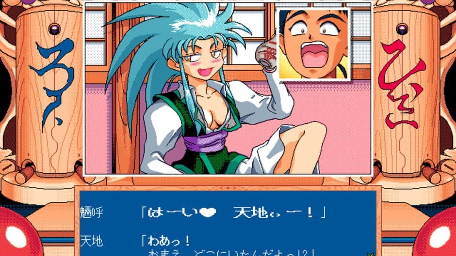 Tenchi Muyo! Ryo-Ohki screenshot