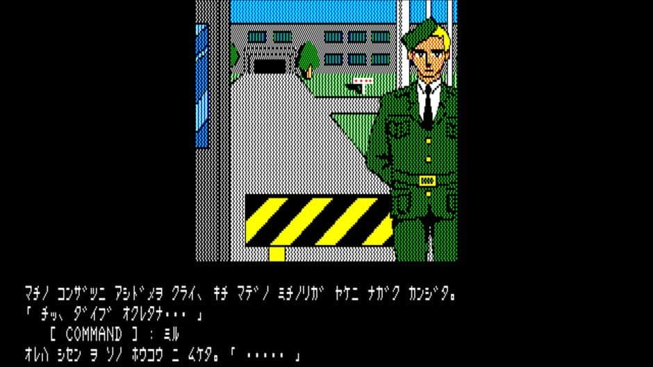 The Death Trap screenshot