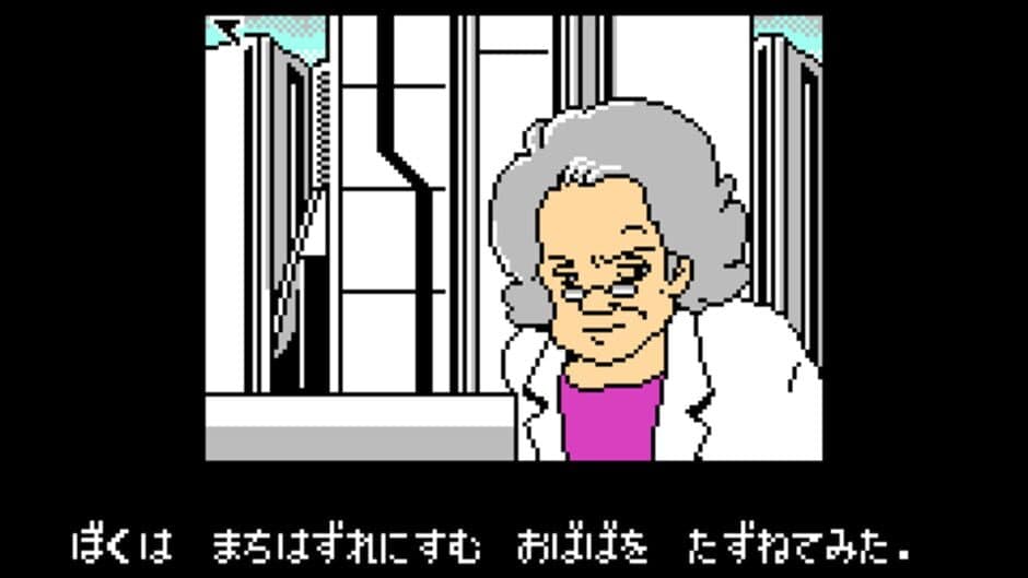 Suishou no Dragon screenshot