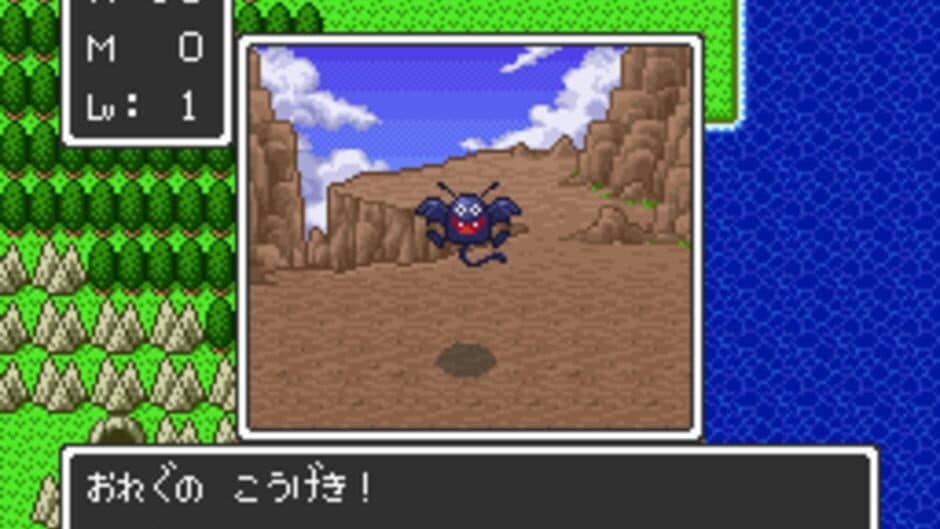Dragon Quest screenshot