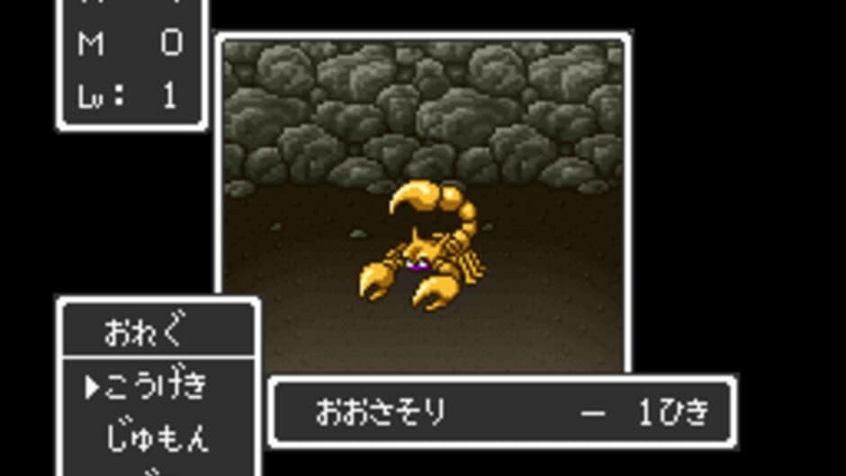 Dragon Quest screenshot