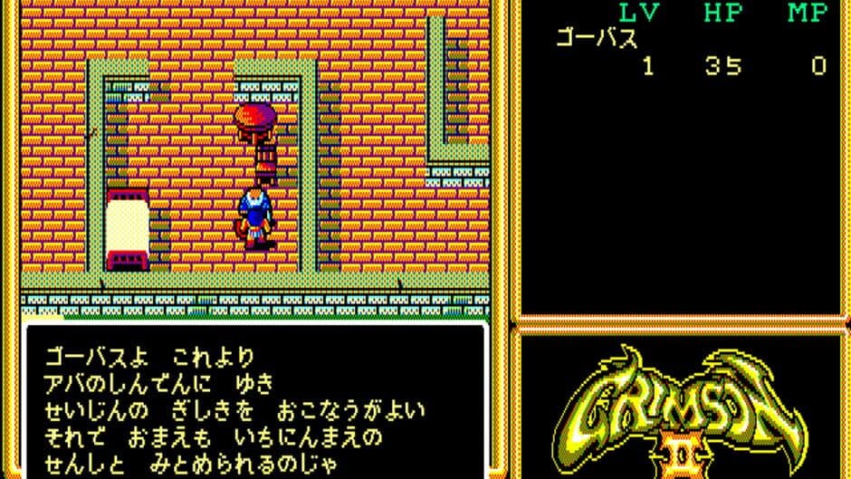 Crimson II screenshot