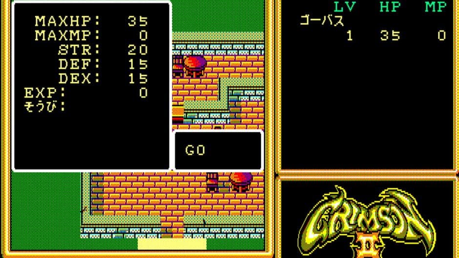 Crimson II screenshot