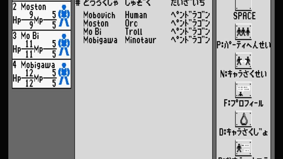 Phantasie IV: Birth of Heroes screenshot