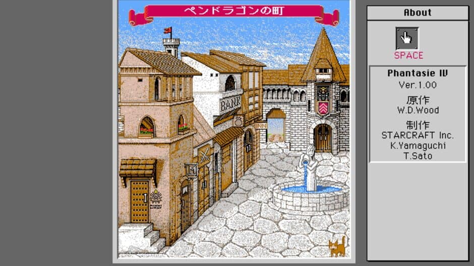 Phantasie IV: Birth of Heroes screenshot