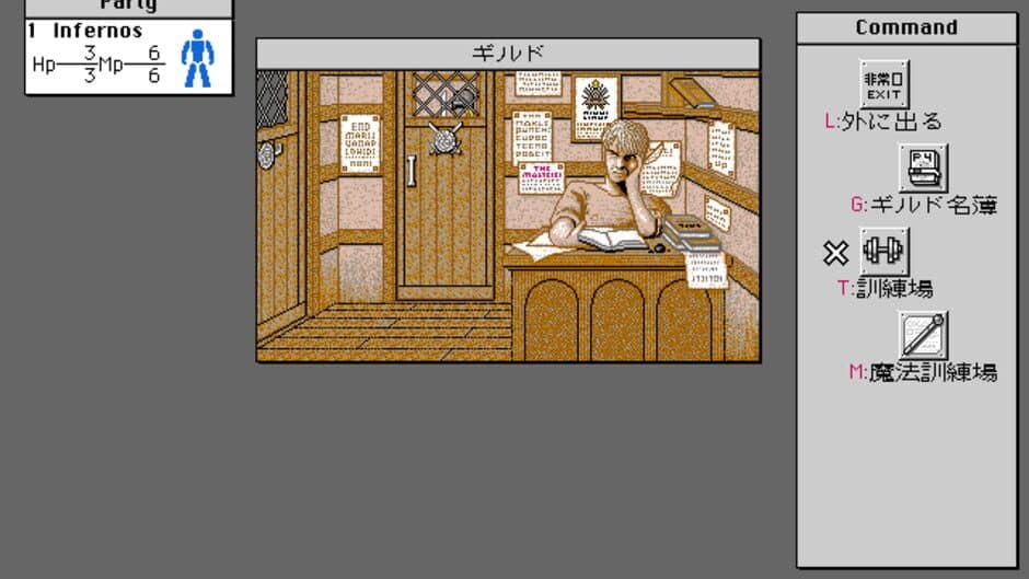 Phantasie IV: Birth of Heroes screenshot