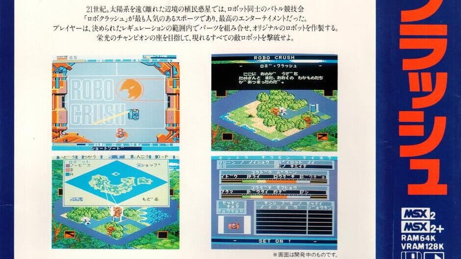 Robo Crush screenshot