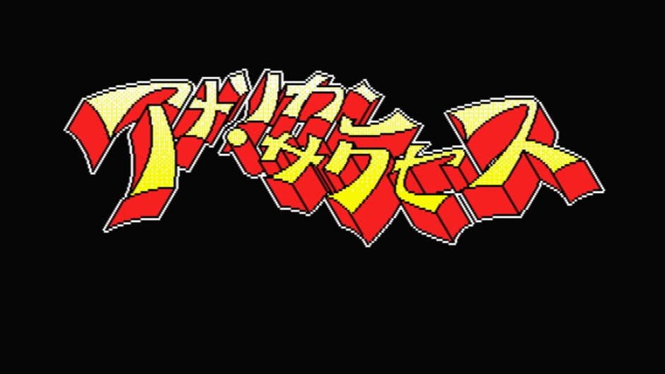 American Success screenshot