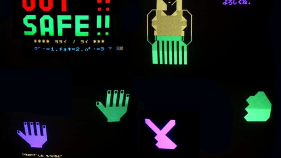 Yakyuuken screenshot