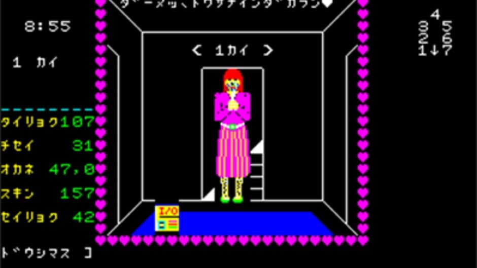 Danchi-zuma no Yuuwaku screenshot