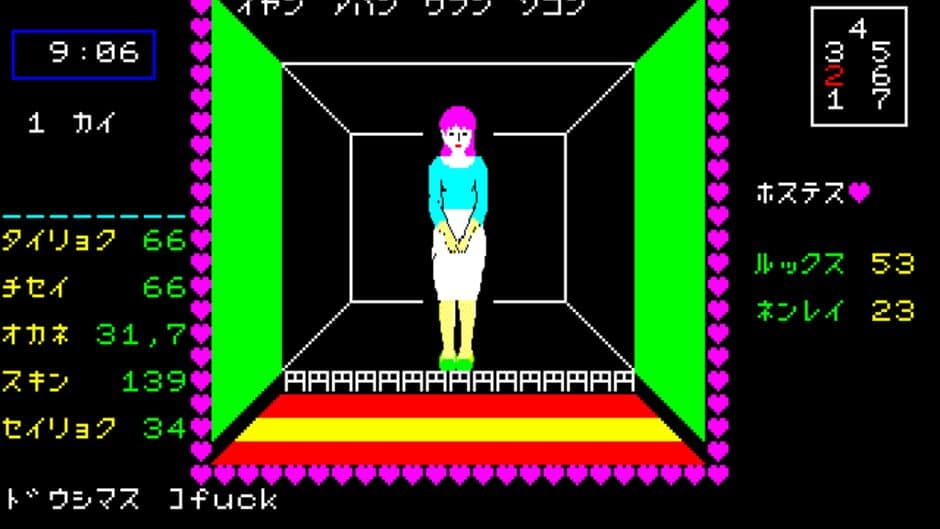 Danchi-zuma no Yuuwaku screenshot