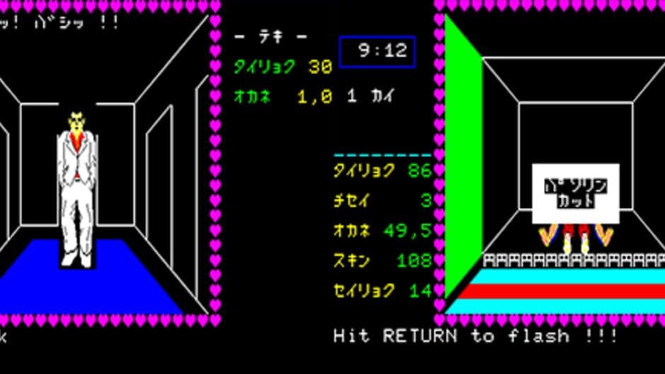 Danchi-zuma no Yuuwaku screenshot