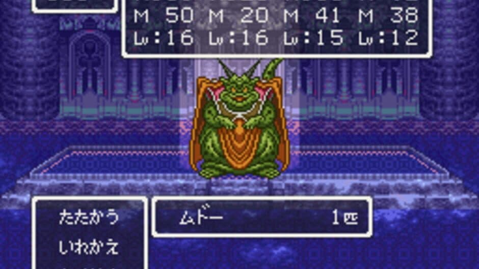 Dragon Quest VI: Maboroshi no Daichi screenshot