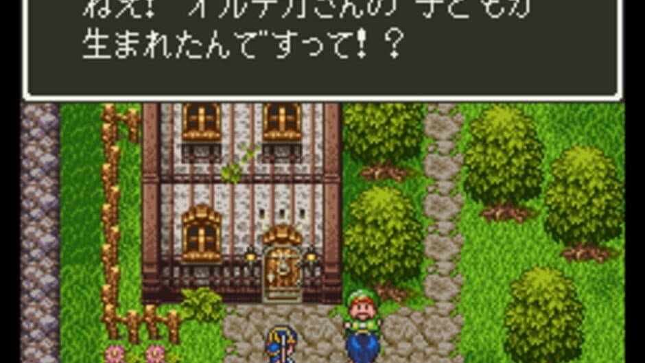 Dragon Quest III: Soshite Densetsu he... screenshot