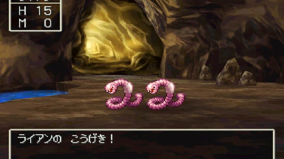 Dragon Quest IV screenshot