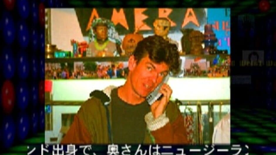 Dennou Hyouryuu: Multimedia Cruising screenshot