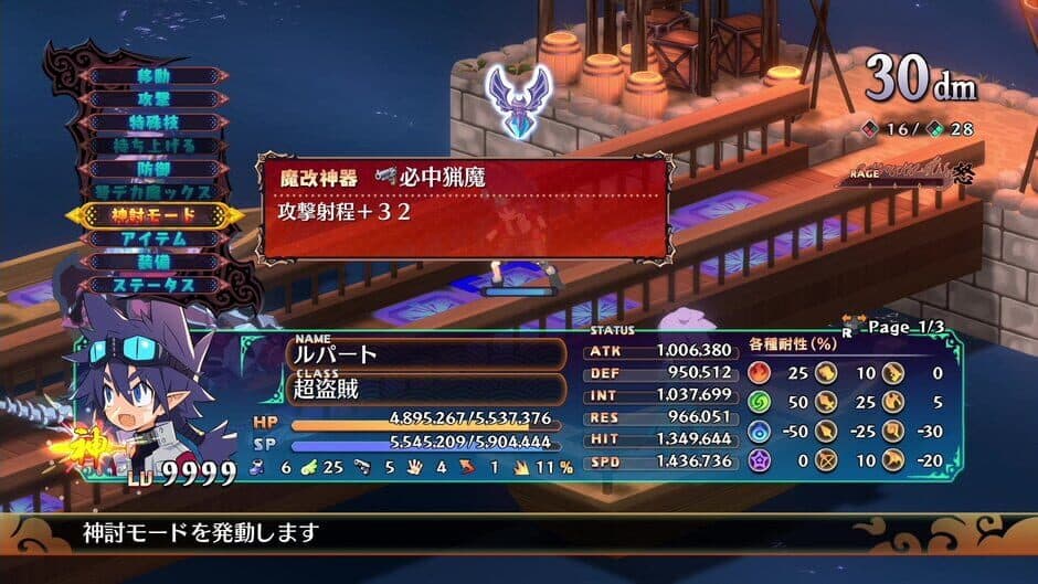 Disgaea 7 Complete screenshot