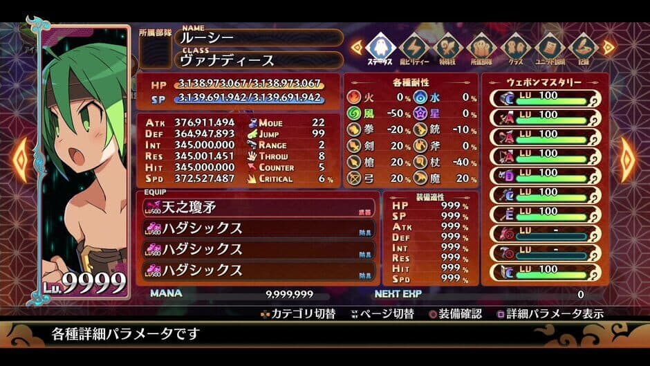 Disgaea 7 Complete screenshot