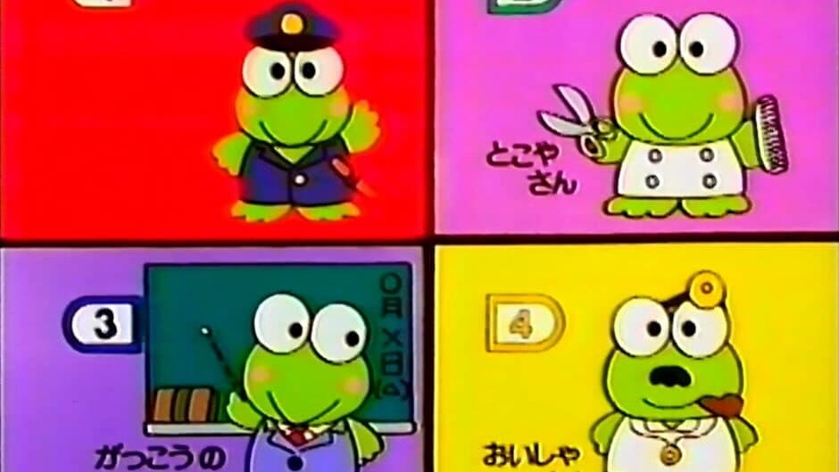 Kero Kero Keroppi: Issho ni Asobou screenshot