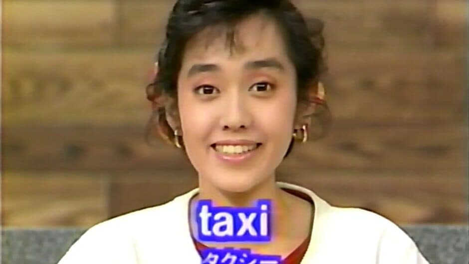 Yu Hayami no American Kids: Eigo de Tango screenshot