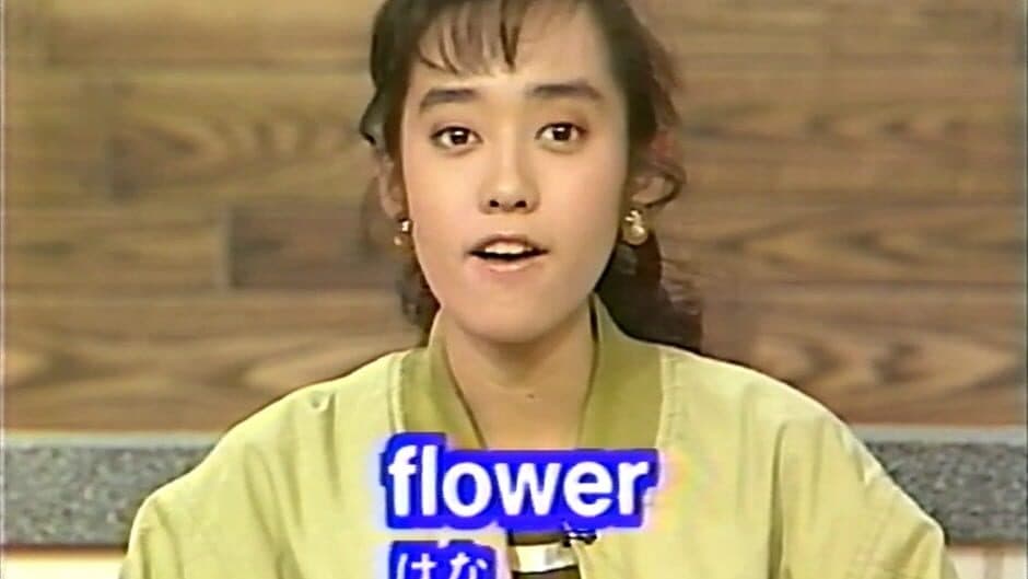 Yu Hayami no American Kids: Eigo de Bikkuri screenshot