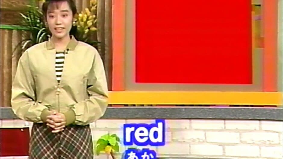 Yu Hayami no American Kids: Eigo de Bikkuri screenshot