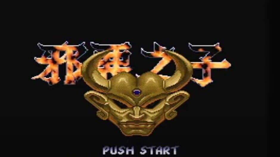 Xié'è Zhīzǐ screenshot