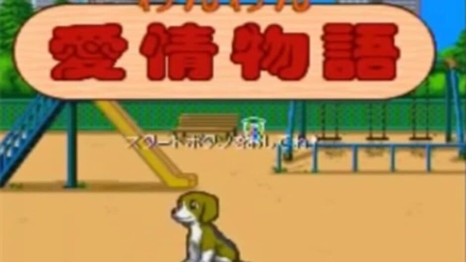 Wanwan Aijou Monogatari screenshot