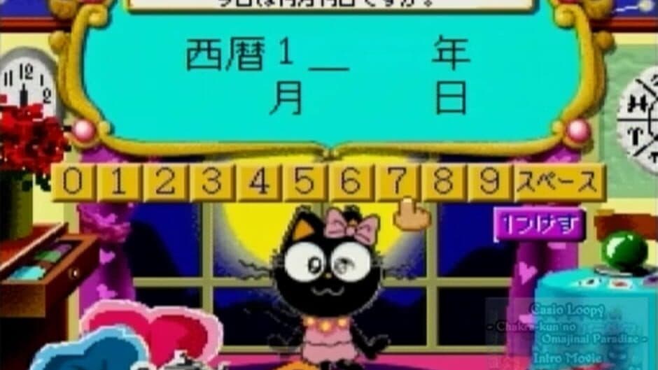 Chakra-kun no Omajinai Paradise screenshot