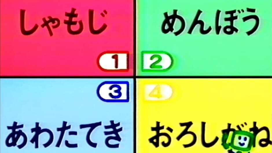 Soreike! Anpanman: Panya-san te donna Toko? screenshot