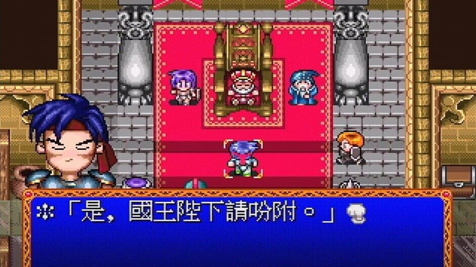 Super Light Saga: Dragon Force screenshot