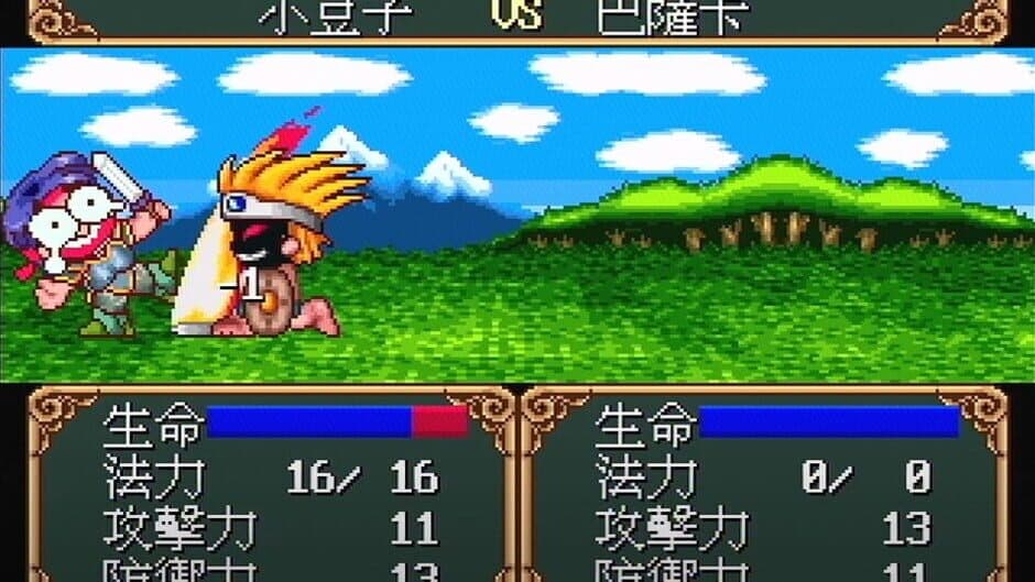 Super Light Saga: Dragon Force screenshot