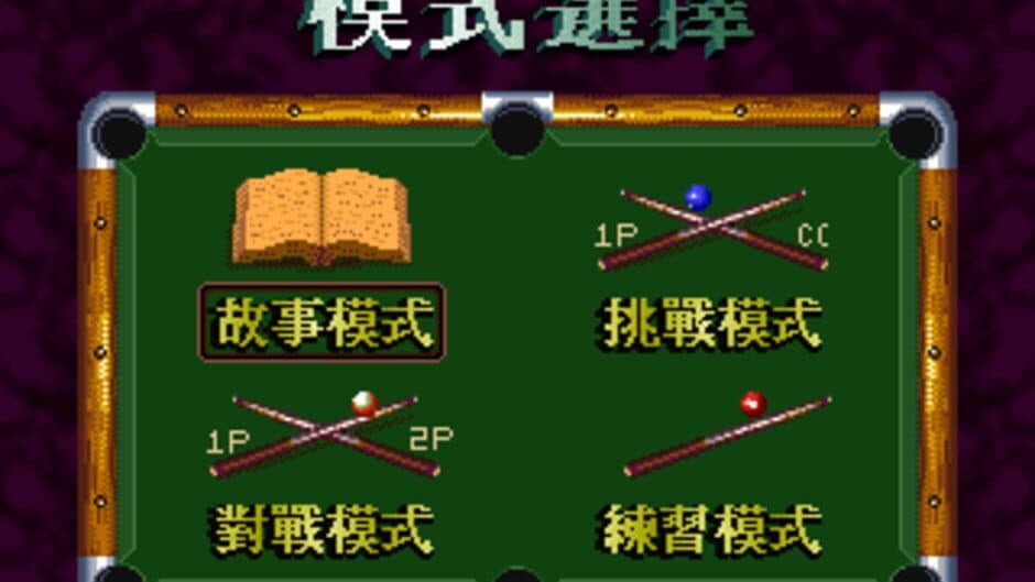 Magical Pool screenshot