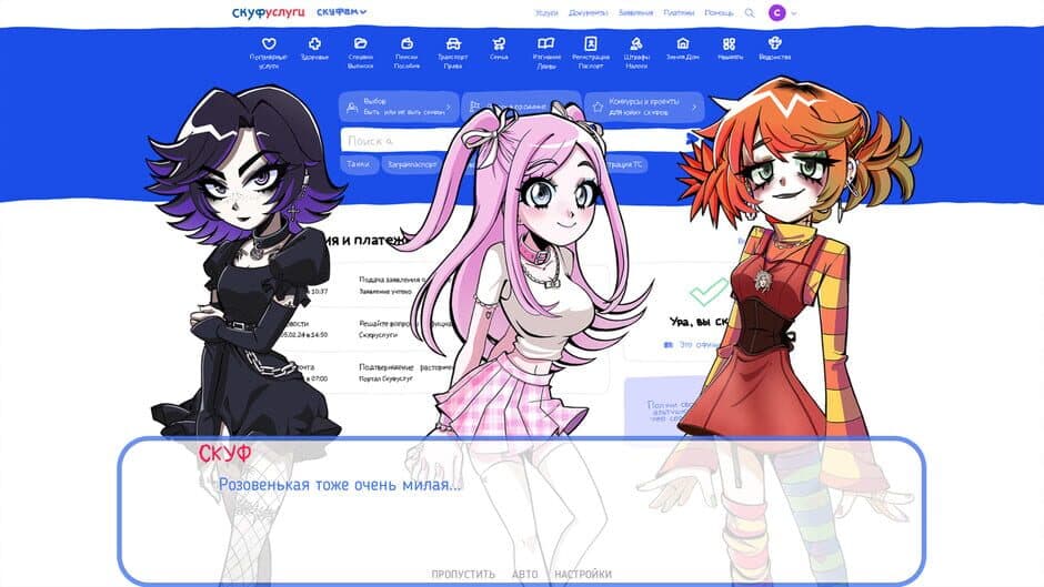 An Alt Girl for Skoof screenshot