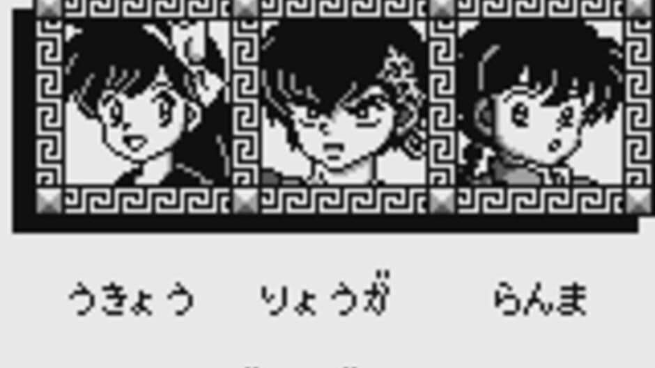 Ranma ½: Netsuretsu Kakutou-hen screenshot
