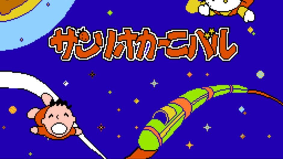 Sanrio Carnival screenshot